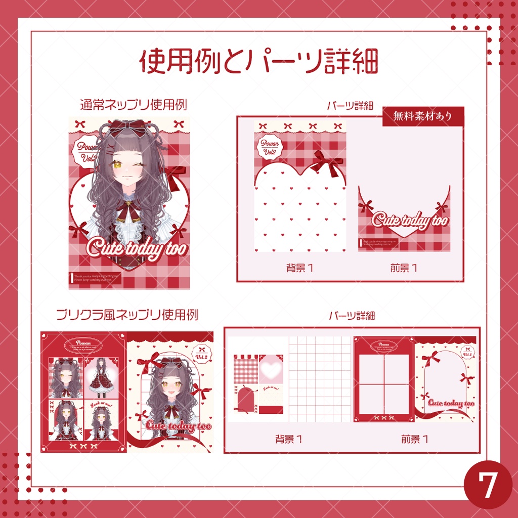 【IRIAMデジタルグッズ素材9点セット】かわいいあの子の秘密!スマホ壁紙やヘッダー、アイコンリング等【無料ネットプリントあり】