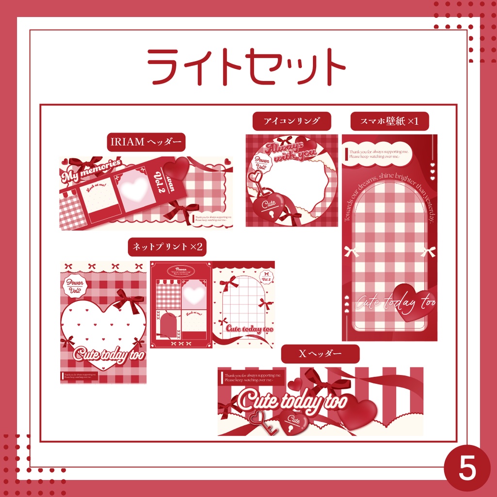 【IRIAMデジタルグッズ素材9点セット】かわいいあの子の秘密!スマホ壁紙やヘッダー、アイコンリング等【無料ネットプリントあり】