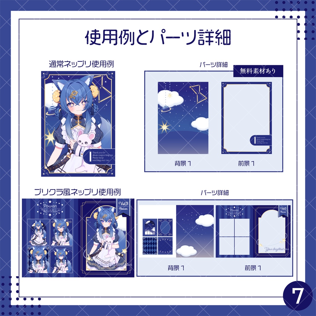 【IRIAM向け。星降る夜のデジタルグッズ素材11点セット】スマホ壁紙・ヘッダー・アイコンリング等【無料素材あり】