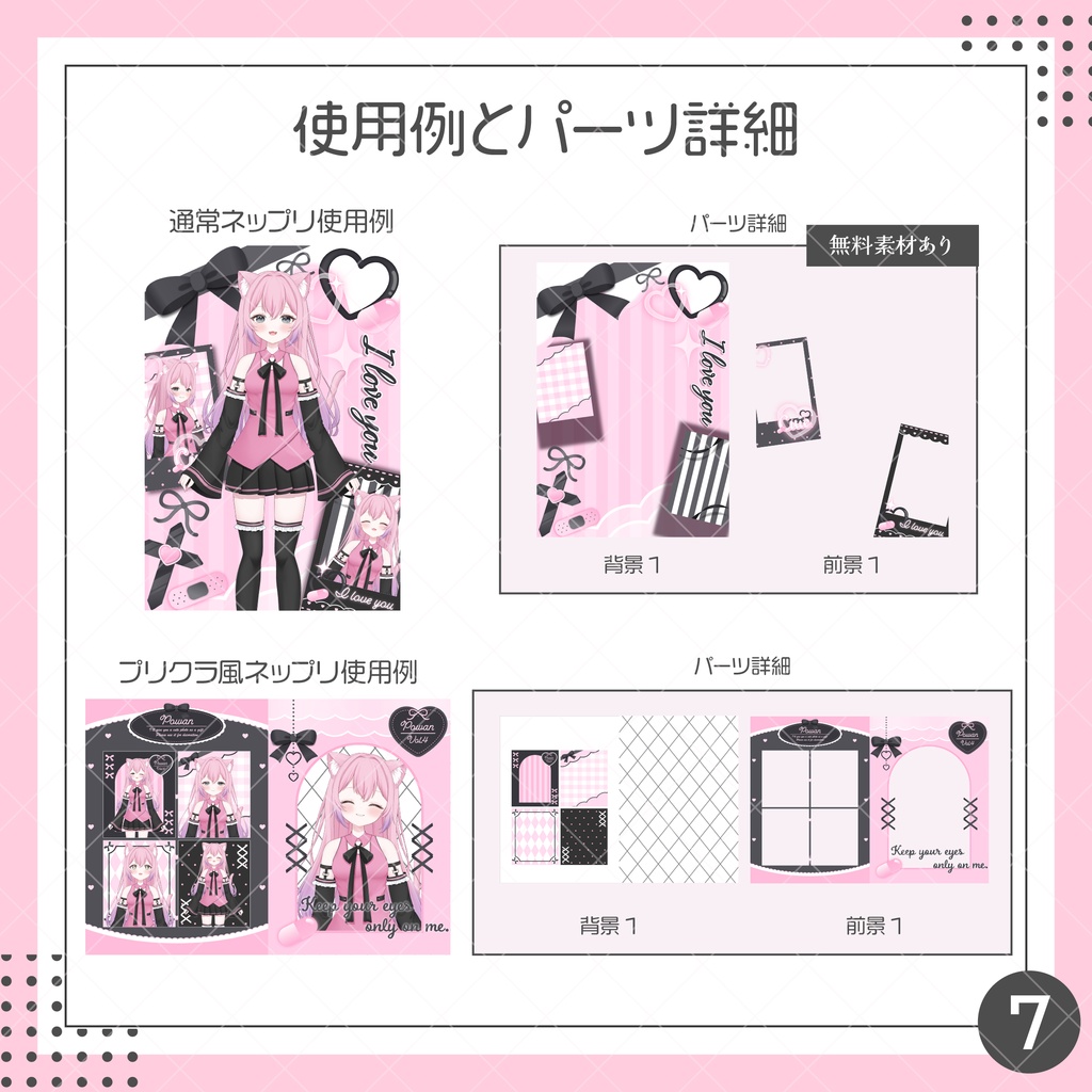 【IRIAM向け。地雷系デジタルグッズ素材9点セット】スマホ壁紙・ヘッダー・アイコンリング等【無料素材あり】