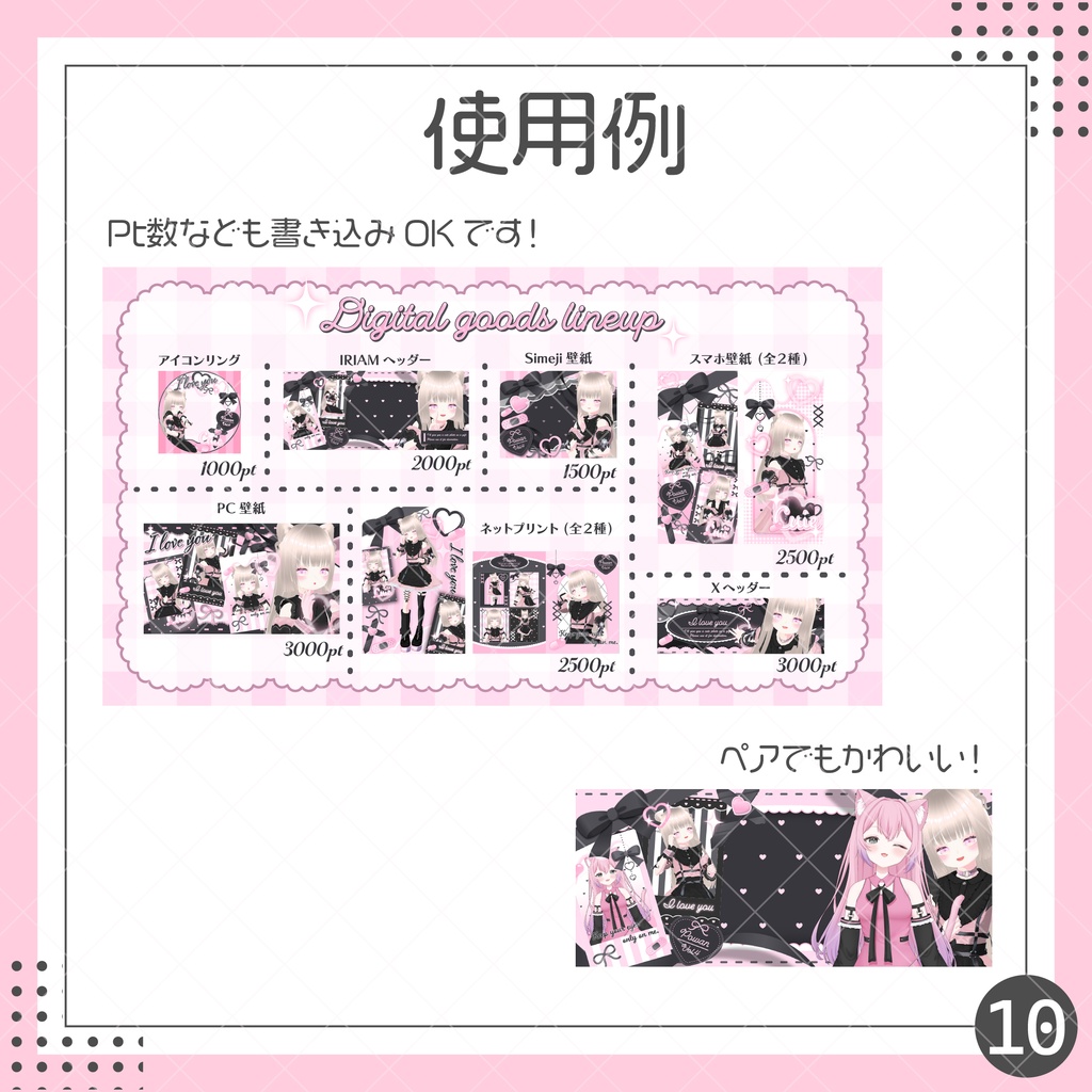 【IRIAM向け。地雷系デジタルグッズ素材9点セット】スマホ壁紙・ヘッダー・アイコンリング等【無料素材あり】