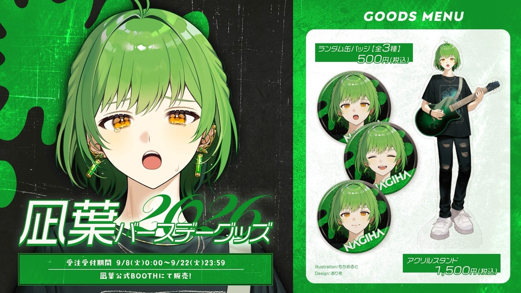 誕生日記念 アクリルスタンド