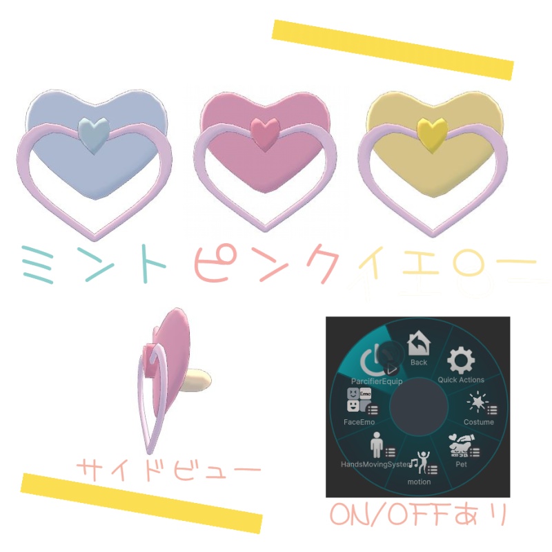 ハートなおしゃぶり【まめひなた対応】