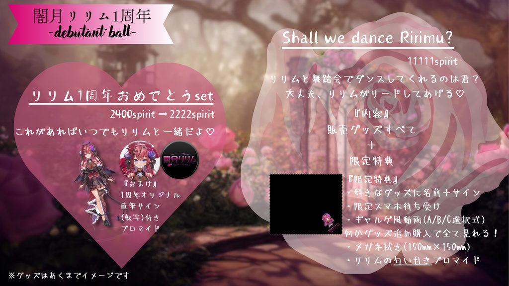 【完全受注販売】闇月リリム1周年グッズ【※7月15日まで】