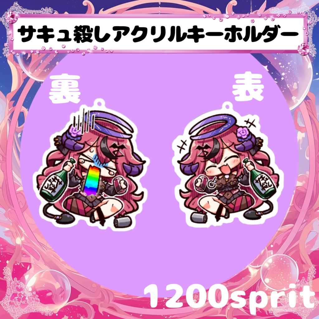 【常設】闇月リリムグッズ