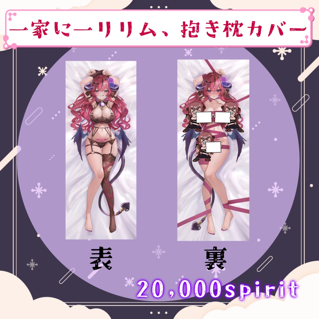 【常設】闇月リリムグッズ