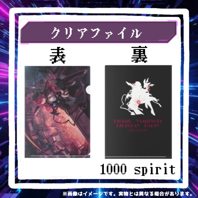 【完全受注販売】闇月リリム生誕祭2025年グッズ【再販なし】※4月30日〆切