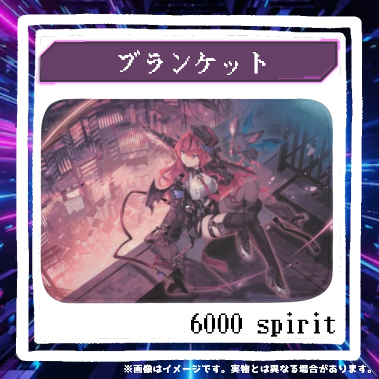 【完全受注販売】闇月リリム生誕祭2025年　ブランケット【再販なし】※4月30日〆切
