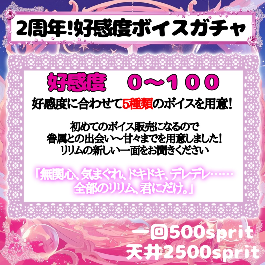 【完全受注販売】闇月リリム2周年【再販なし】※7月20日〆切