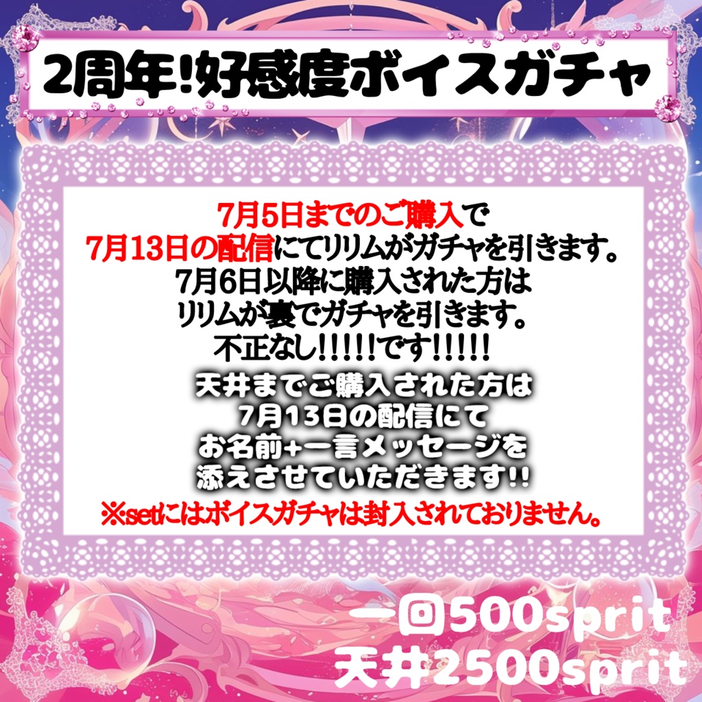 【完全受注販売】闇月リリム2周年【再販なし】※7月20日〆切