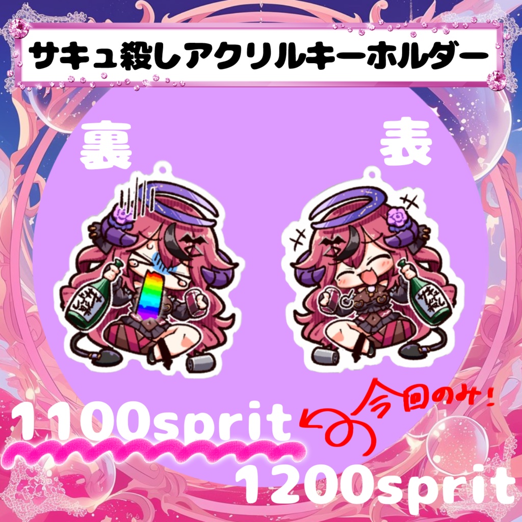 【完全受注販売】闇月リリム2周年【再販なし】※7月20日〆切