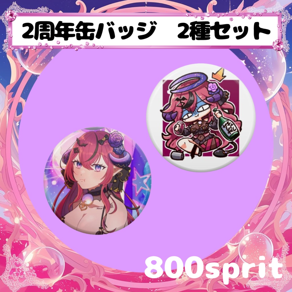 【完全受注販売】闇月リリム2周年【再販なし】※7月20日〆切