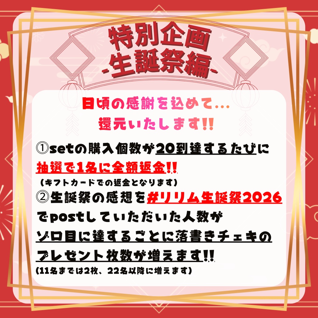【完全受注生産】再販なし!闇月リリム生誕祭2026グッズ【4/30〆切】