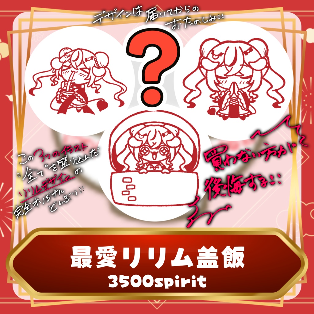 【完全受注生産】再販なし!闇月リリム生誕祭2026グッズ【4/30〆切】
