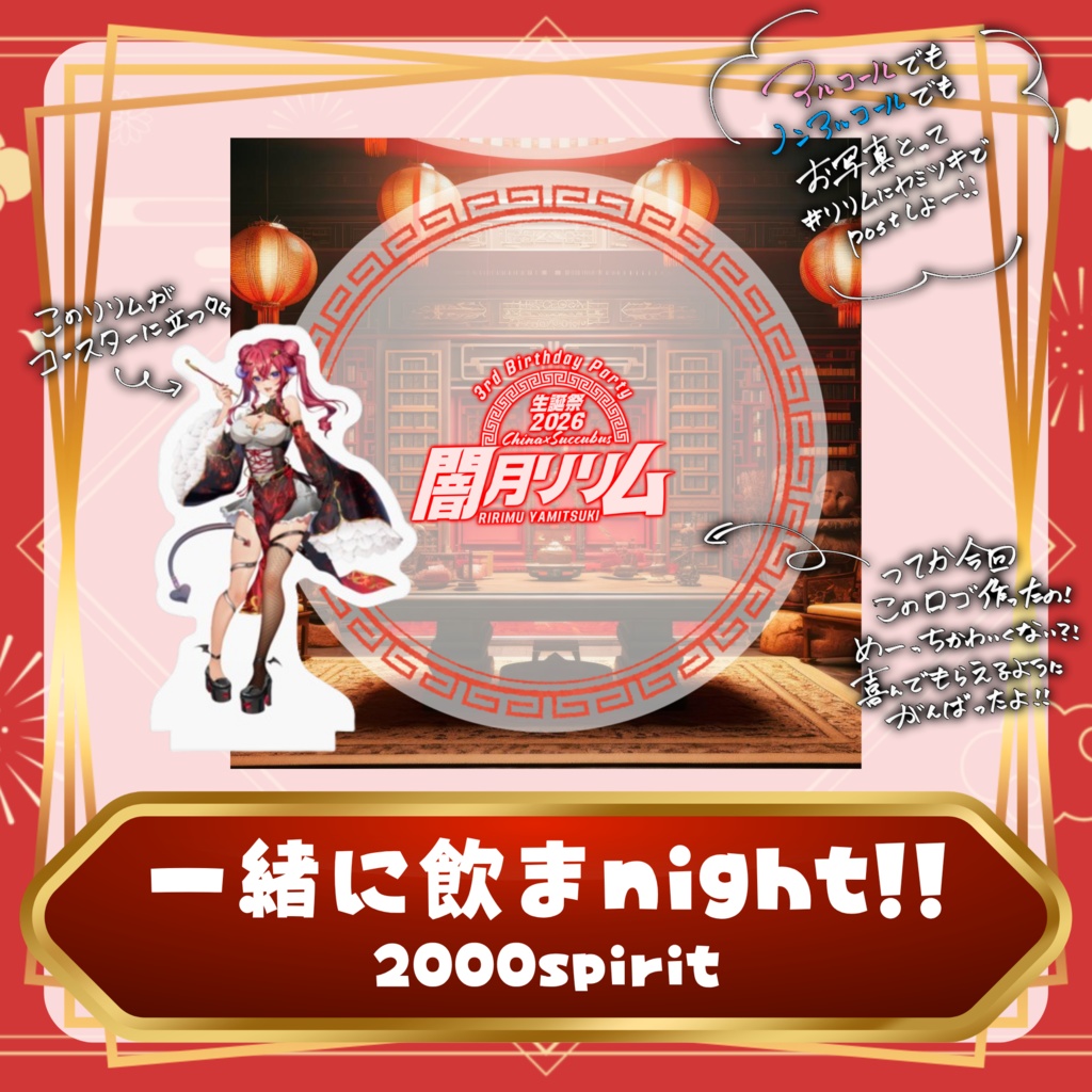 【完全受注生産】再販なし!闇月リリム生誕祭2026グッズ【4/30〆切】
