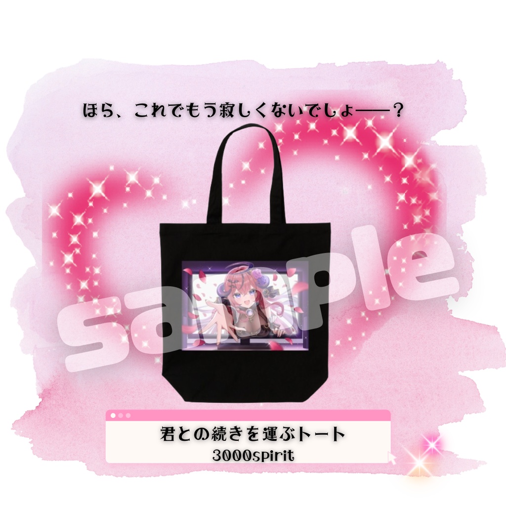 【完全受注生産】再販なし!闇月リリム3周年記念グッズset【7/31〆切】