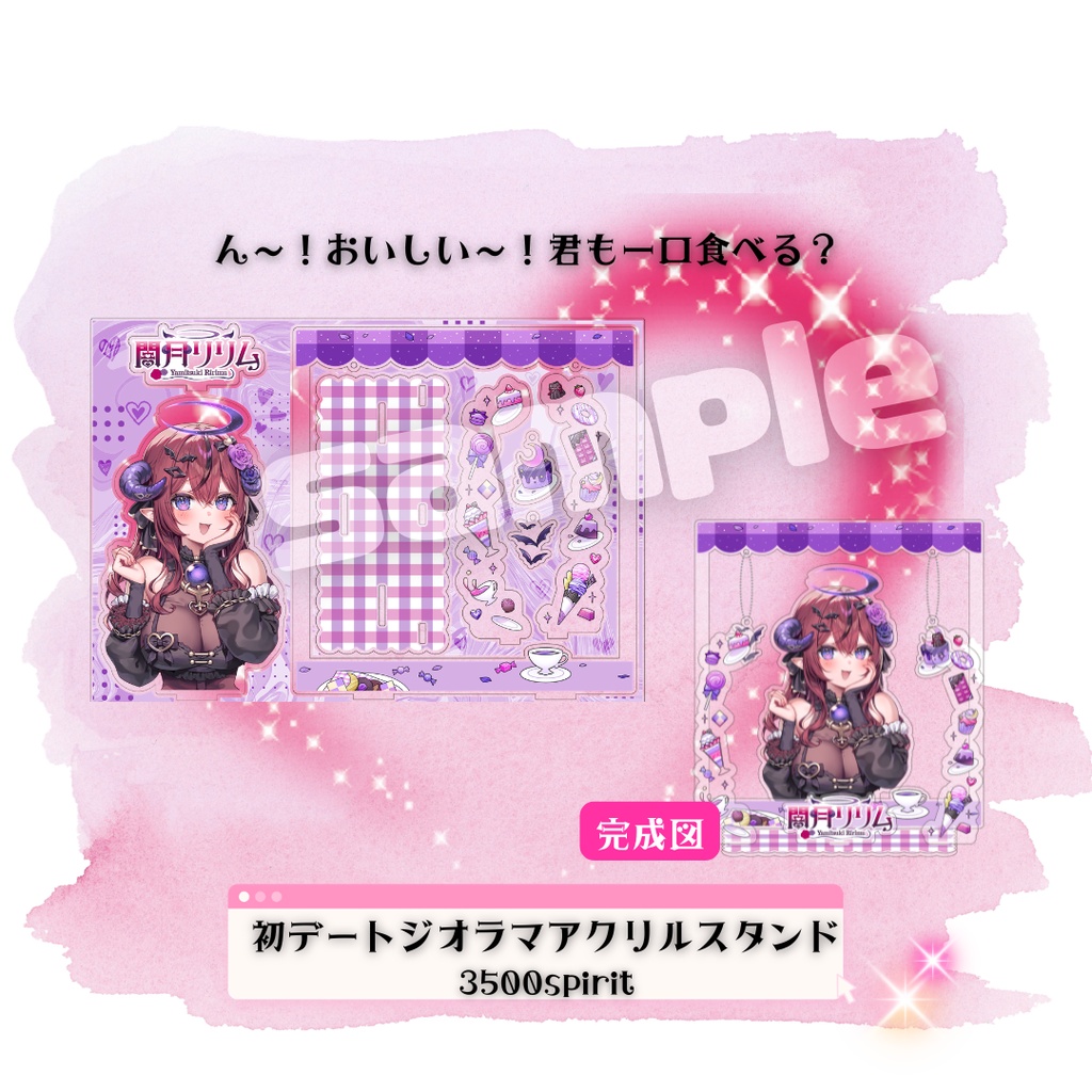 【完全受注生産】再販なし!闇月リリム3周年記念グッズset【7/31〆切】