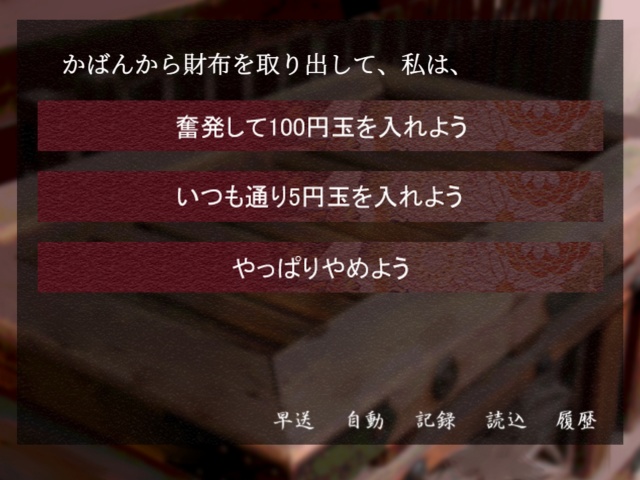 中編ホラーノベル「鈴の隠音」