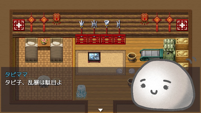 ゆるかわ短編RPG「第一次タピオカ大戦」