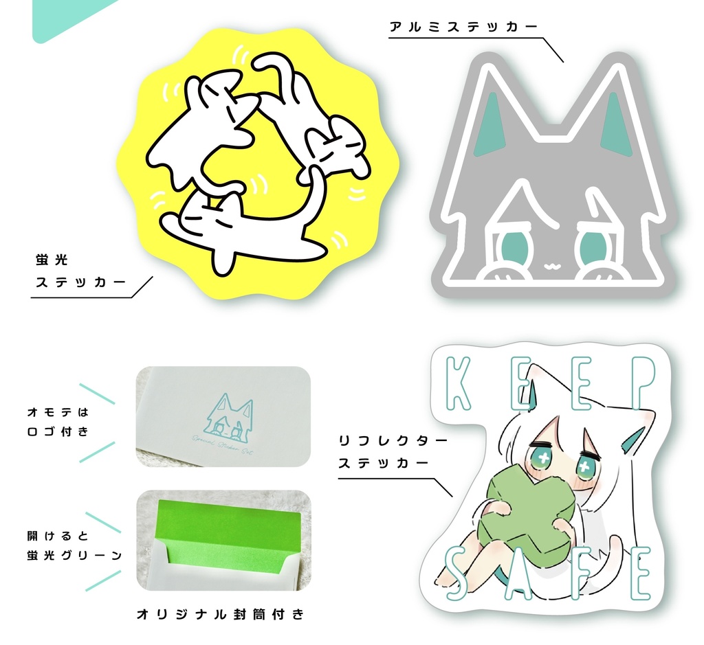 特殊ステッカー3枚セット オリジナル封筒付き