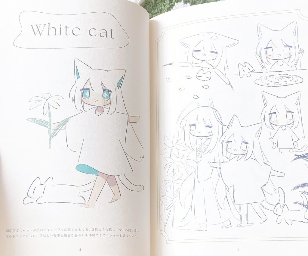 イラスト集「feline reverie」