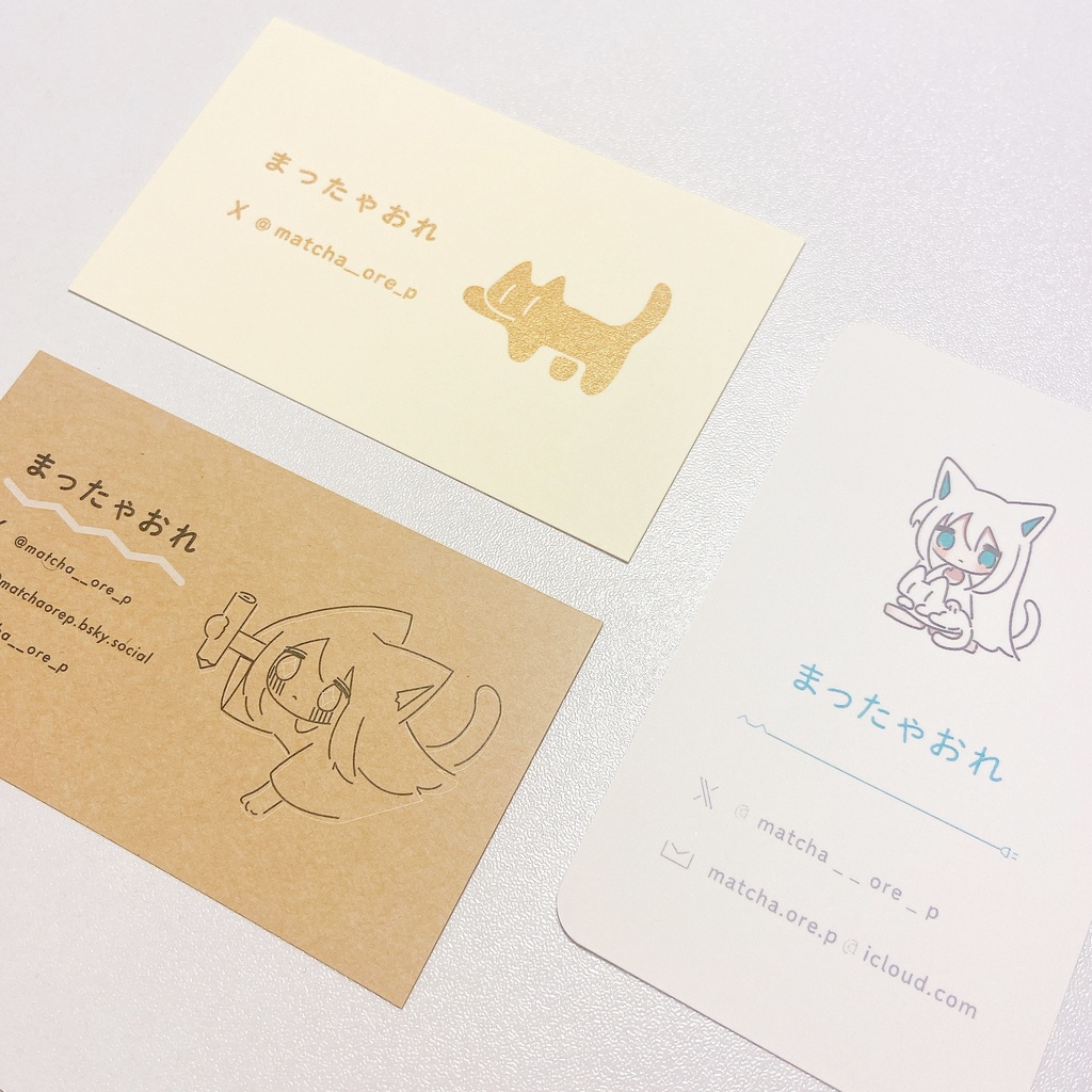 名刺3枚セット