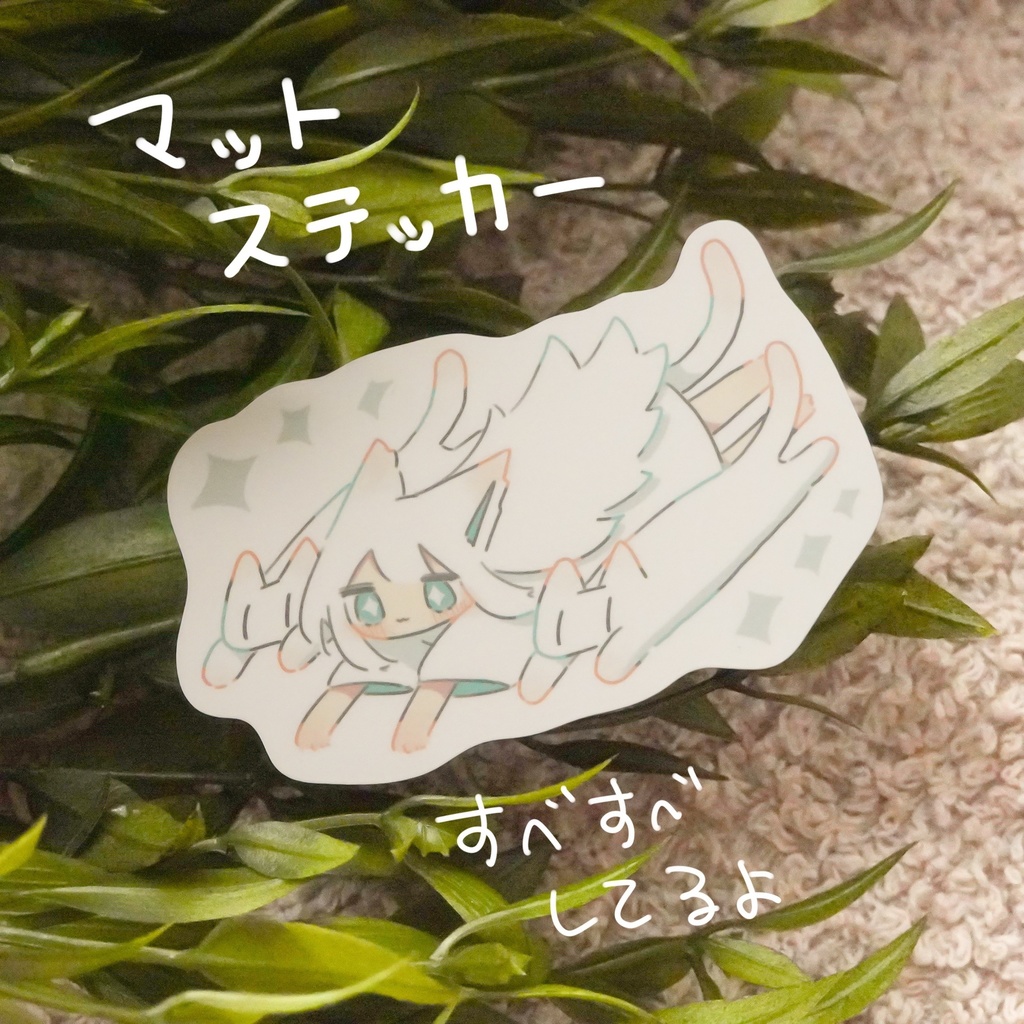 【ねこの日記念】グッズセット