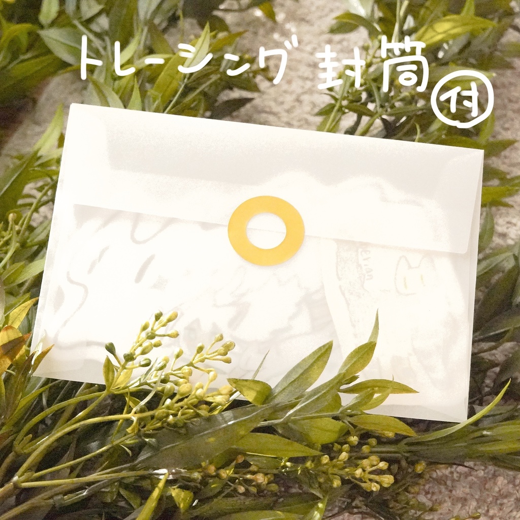 【ねこの日記念】グッズセット