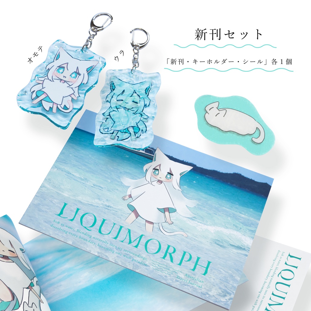 新刊セット