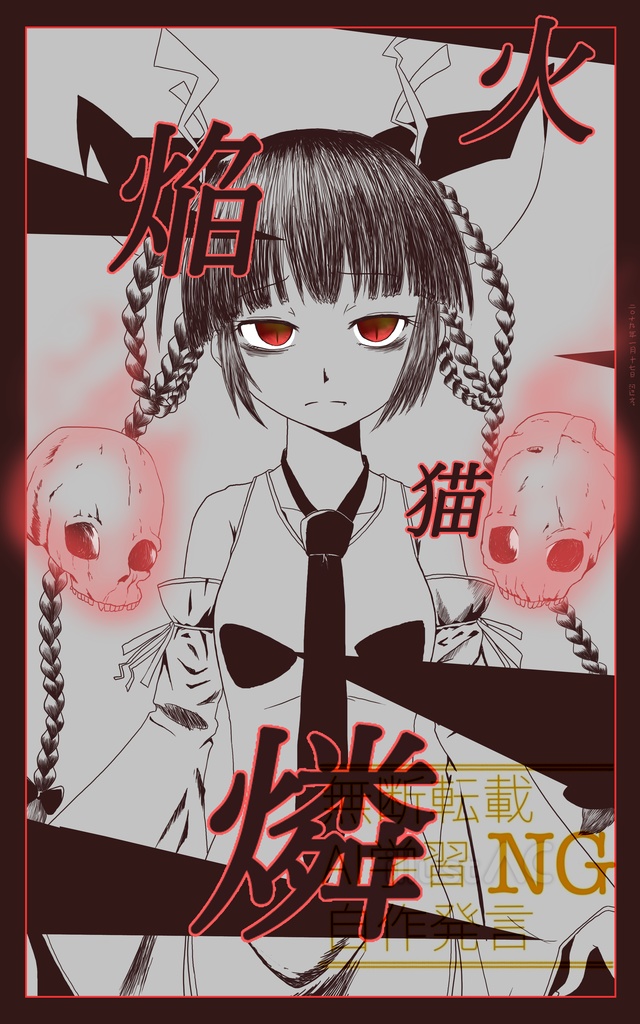 その目覚めは幸か不幸か