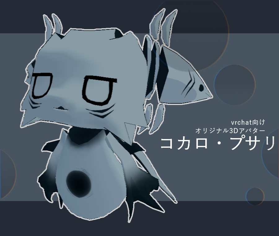 【オリジナル3Dキャラクター】コカロ・プサリ【free】