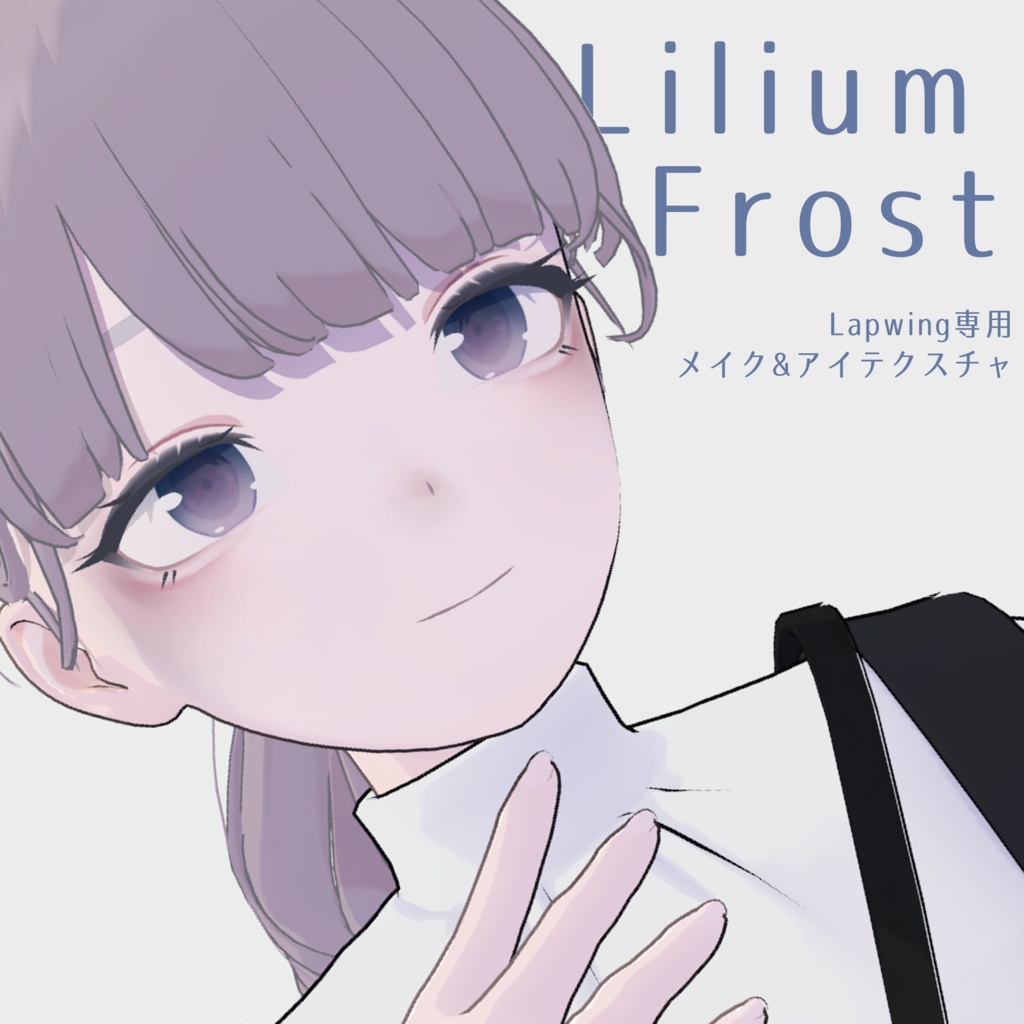 [Lapwing専用] Lilium Frost 【makeup&eye texture】