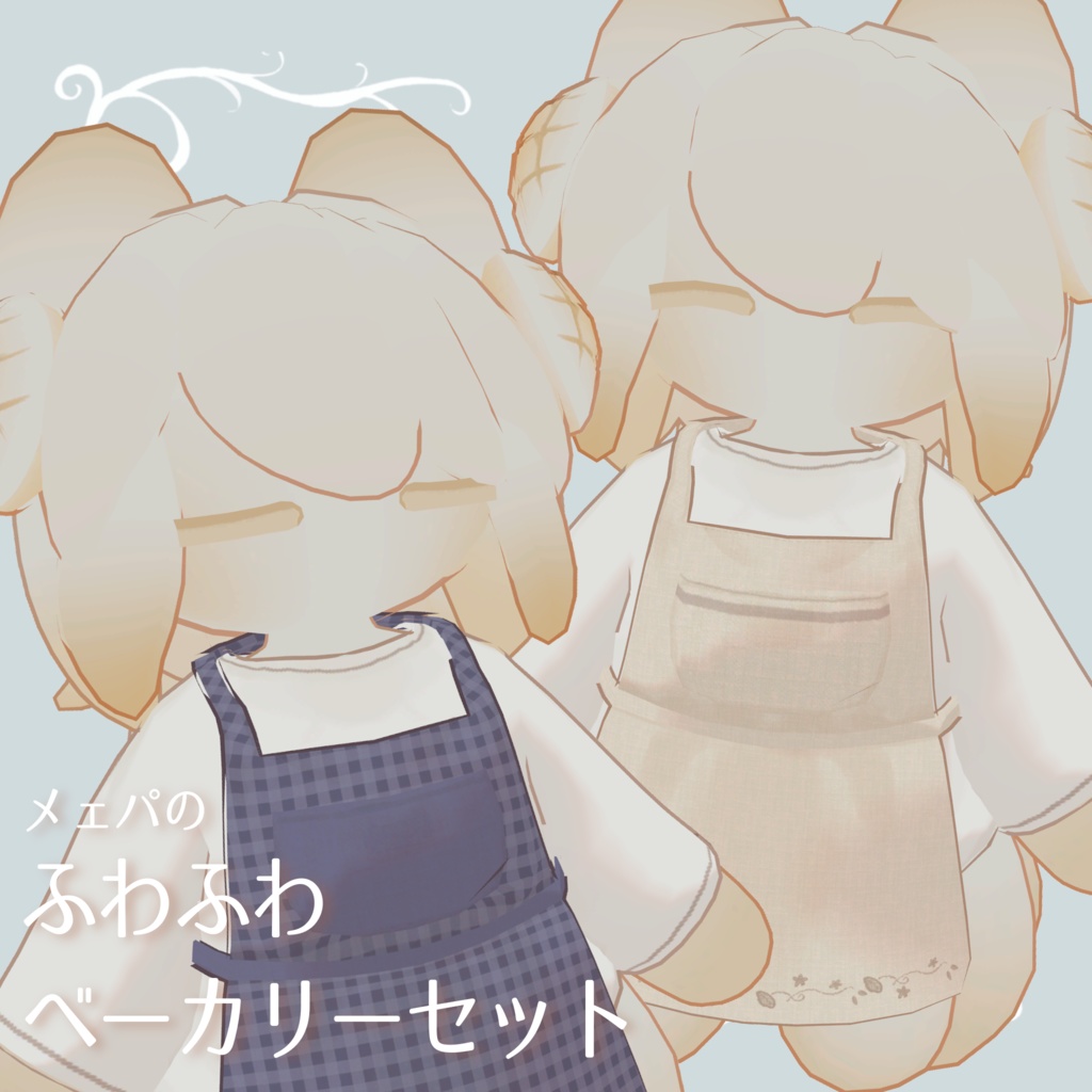 【メェパ専用】🥖メェパのふわふわベーカリーセット🥨