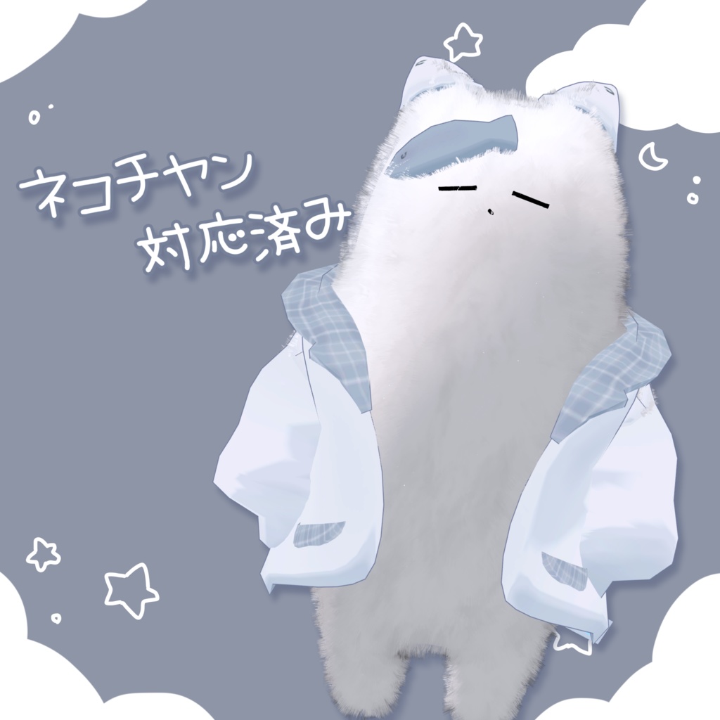 【3アバター対応】まどろみゴーストパジャマ