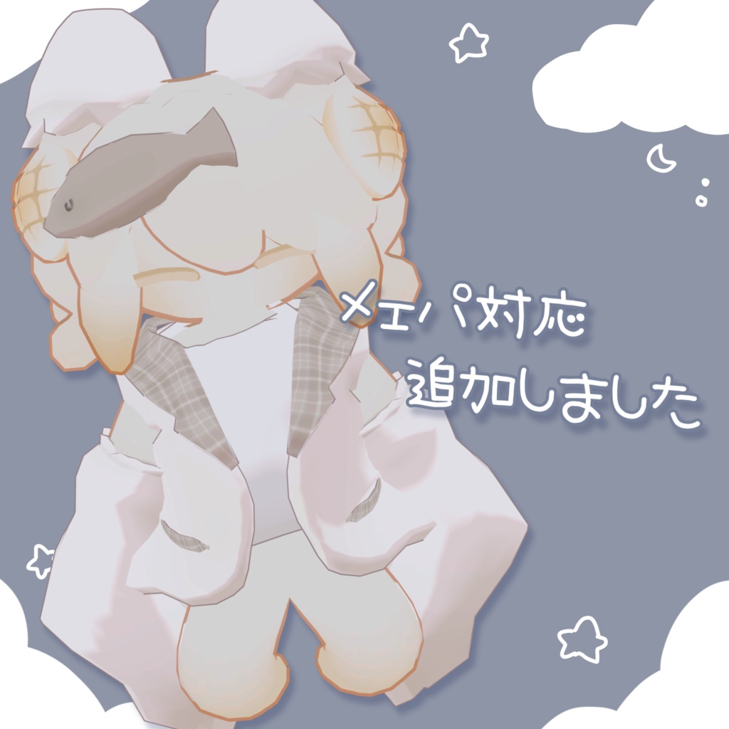 【3アバター対応】まどろみゴーストパジャマ