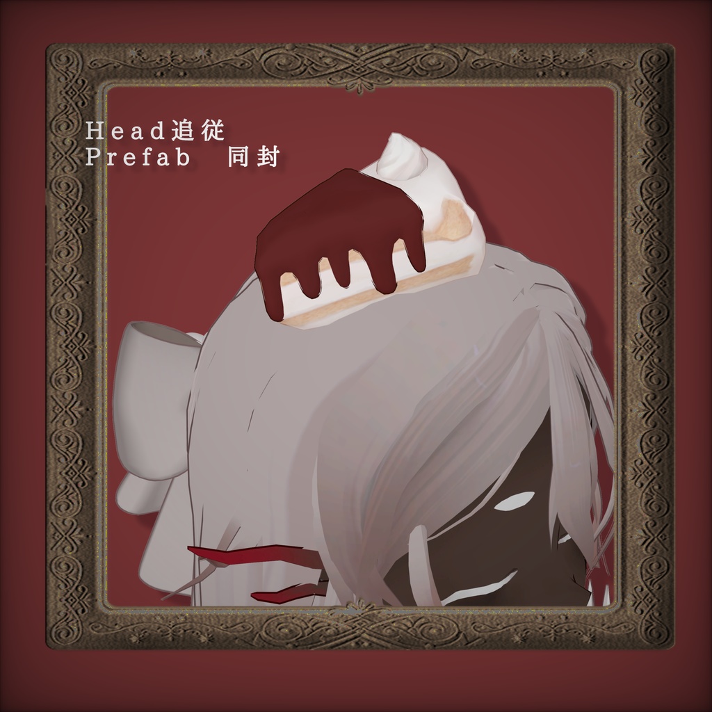 【free/無料】Melted cake🍰