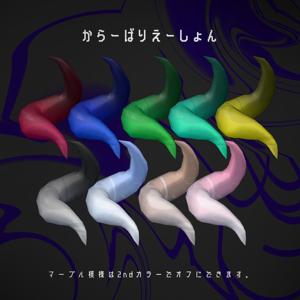 🐙あちこちてんたくる🐙