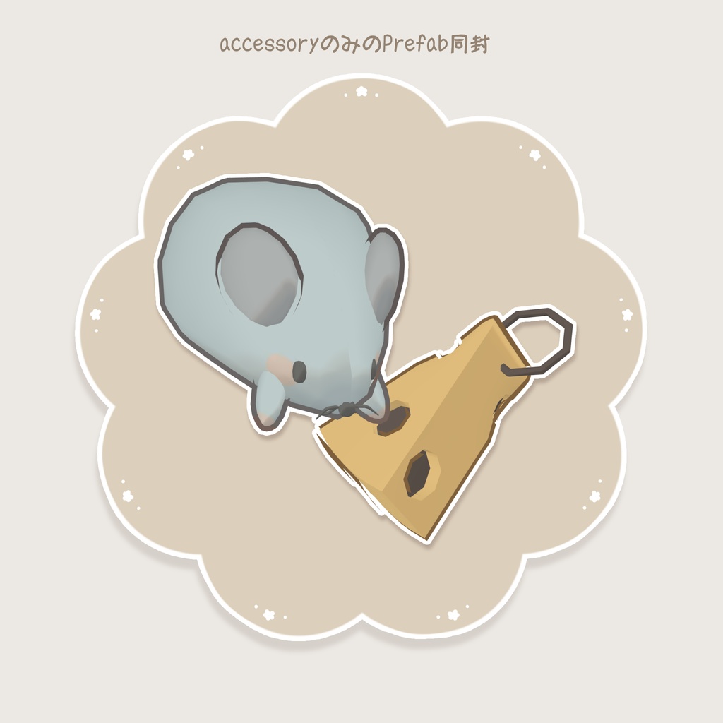 【3Avataer対応】ひだまりねむニット🧶