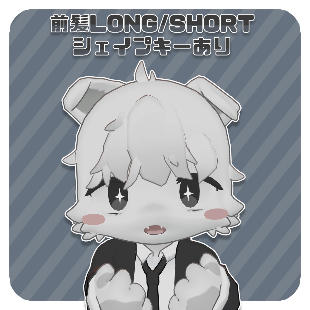 🦴公開記念セール中🦴【オリジナル3Dモデル】イヌヤマ