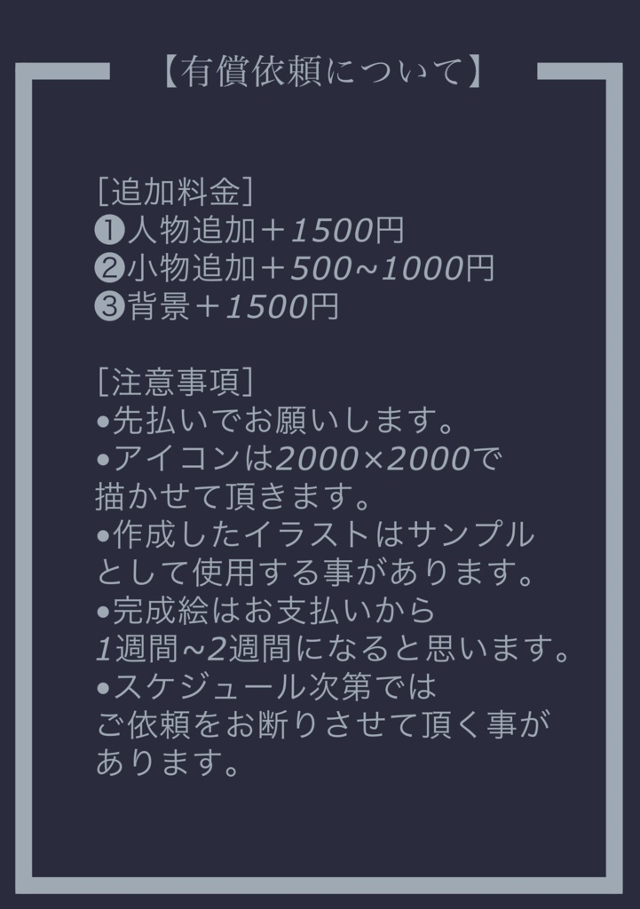 コミッションお支払い専用ページ