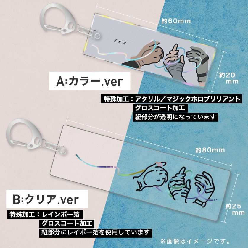 ENN組webオンリーロゴアクキー