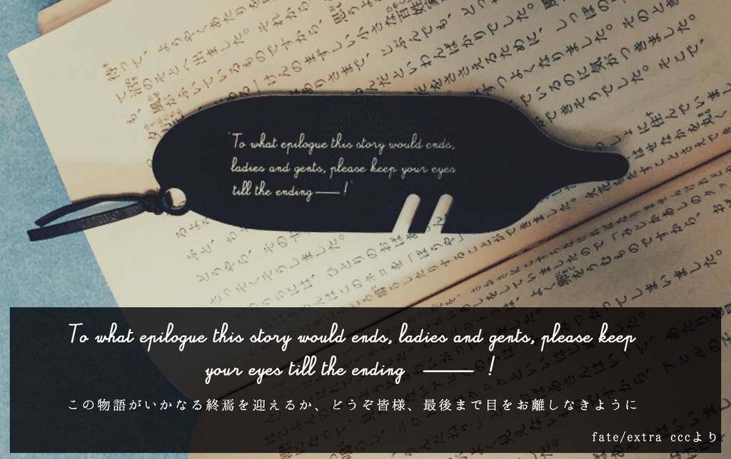 アンデルセン モチーフ しおり