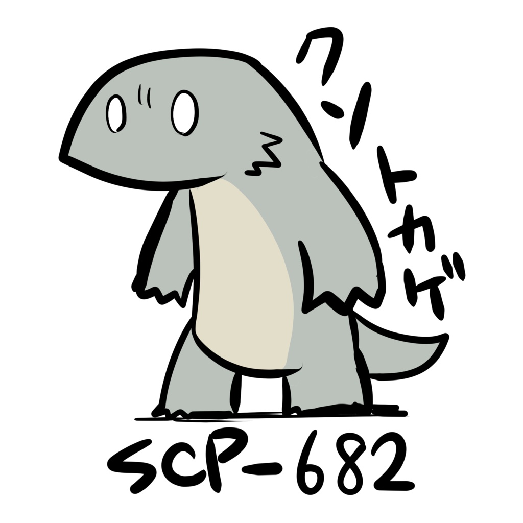 SCPステッカー「クソトカゲ」