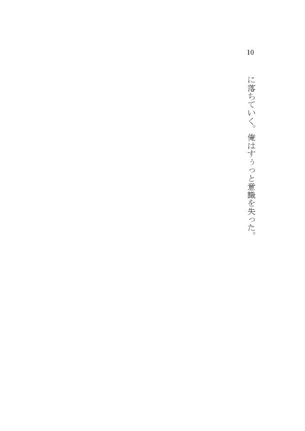 【燭へし小説本】南へ1時間16分 後編【CC福岡46】