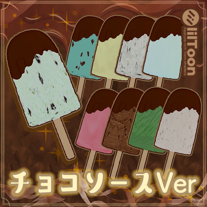 アイススティック