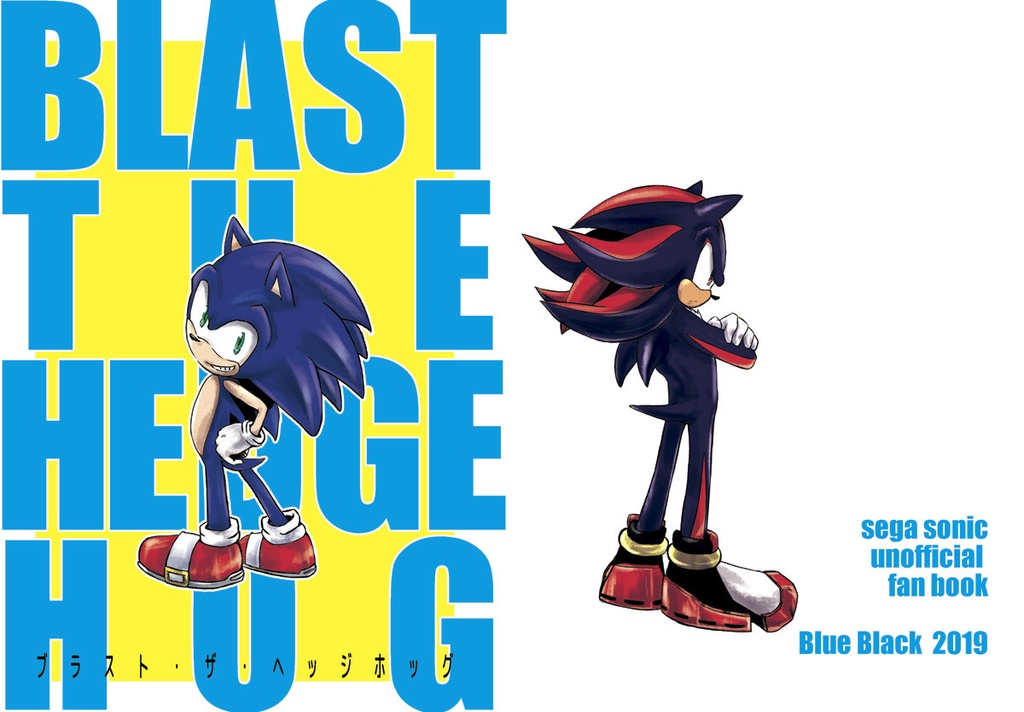 Blast the hedgehog - Blue Black - BOOTH
