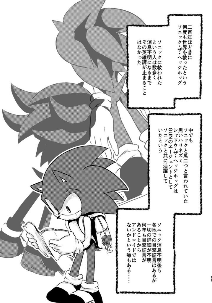 カマトトヒーロー aoki ふもも ソニック・ザ・ヘッジホッグ 同人誌 シャドウ シャドウ・ザ・ヘッジホッグ | The Dubbing Database | Fandom