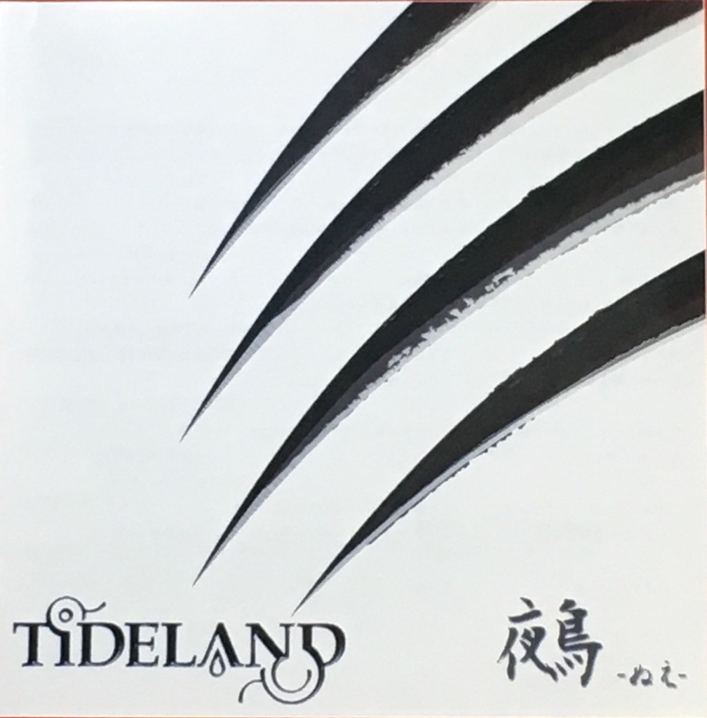 鵺