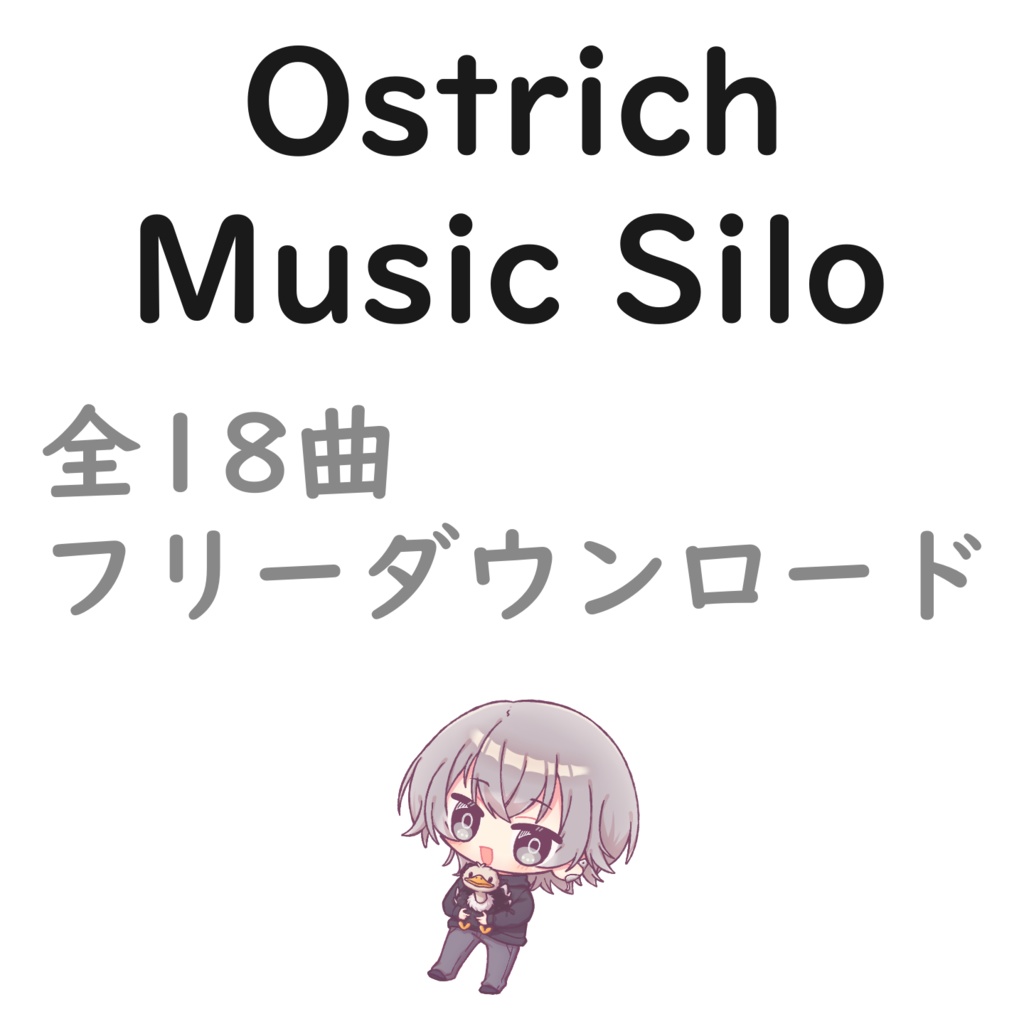 Ostrich Music Silo