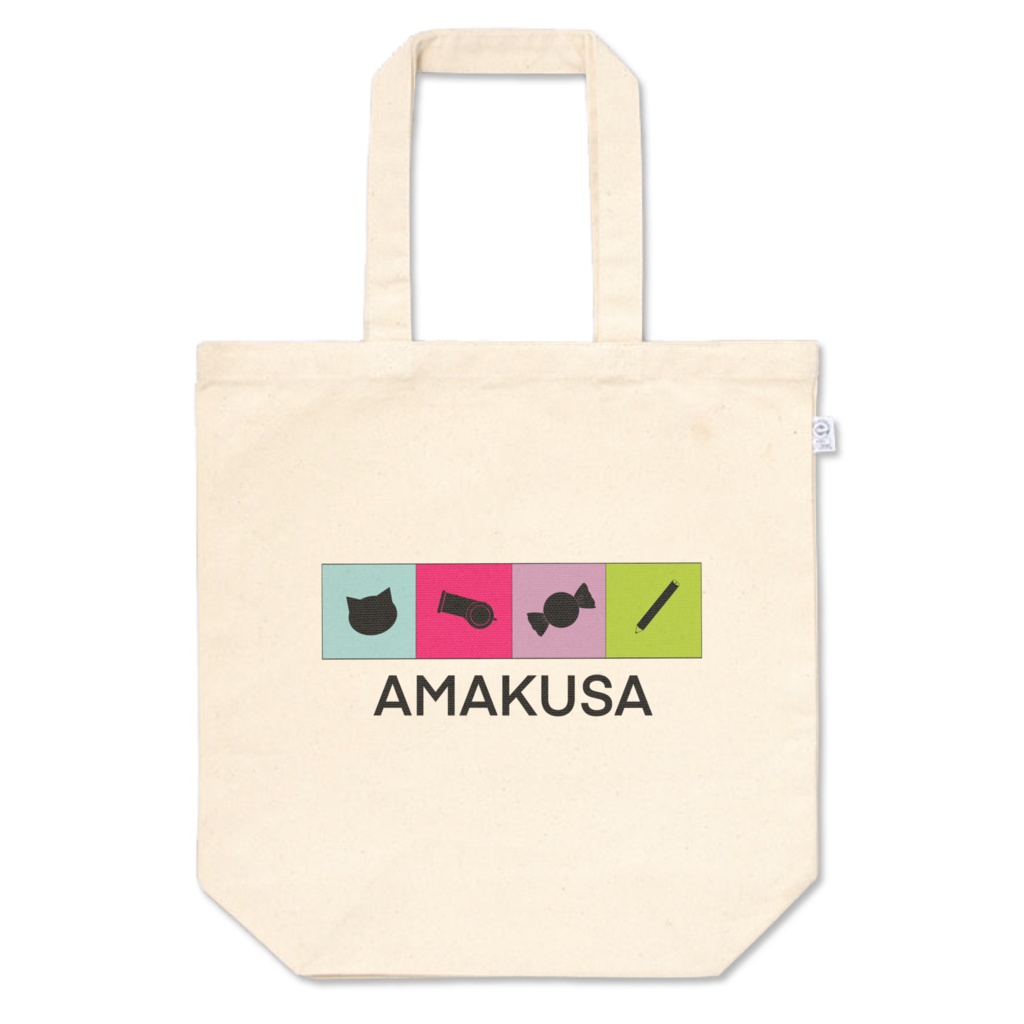 あまくさ市立 花咲中学校指定バッグ